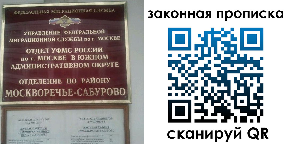 купить прописку в Аксае