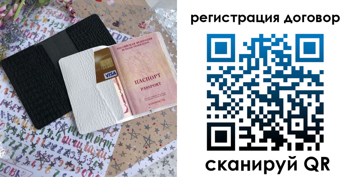 прописка для военкомата в Аксае