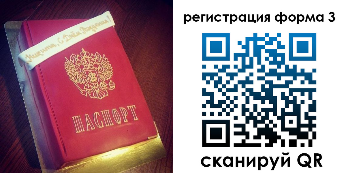 купить прописку в Аксае