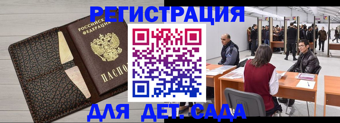 временная регистрация для всех в Аксае