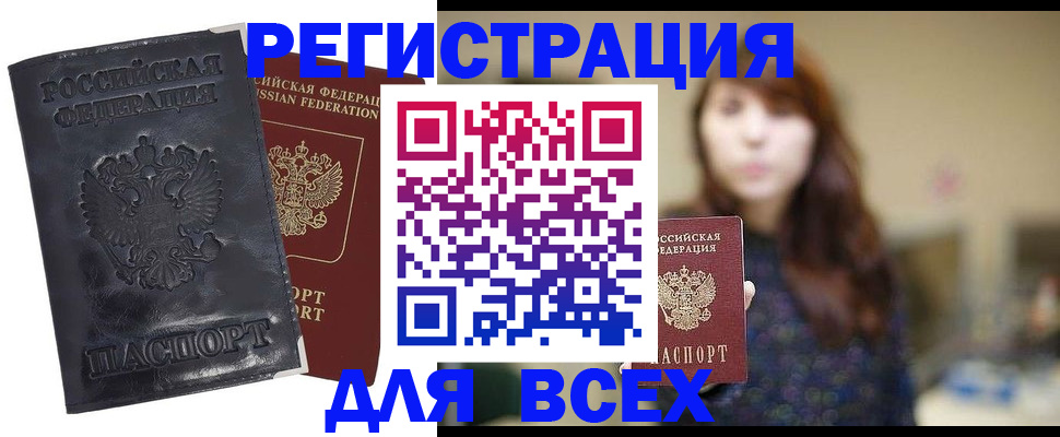 прописка поиск в Аксае
